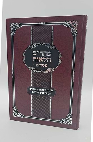 מהר