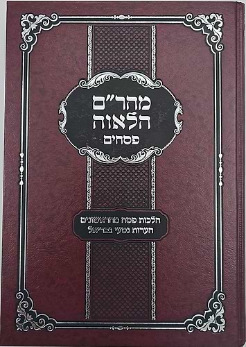 מהר