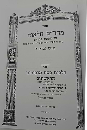 מהר