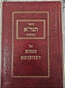 ביאור הגר"א המפורש - על ספרא דצניעותא