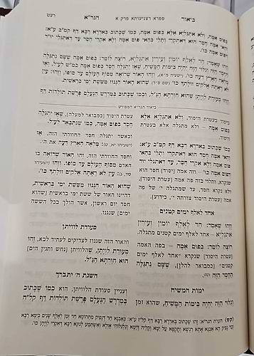 ביאור הגר