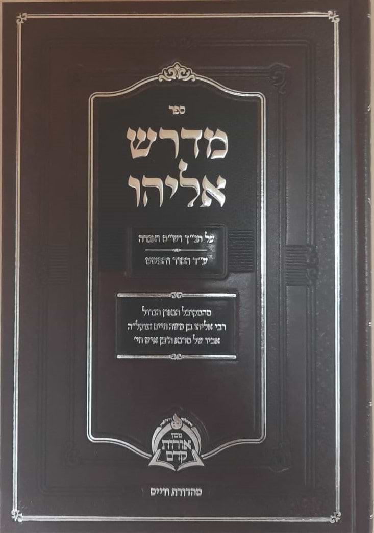 ספר 
