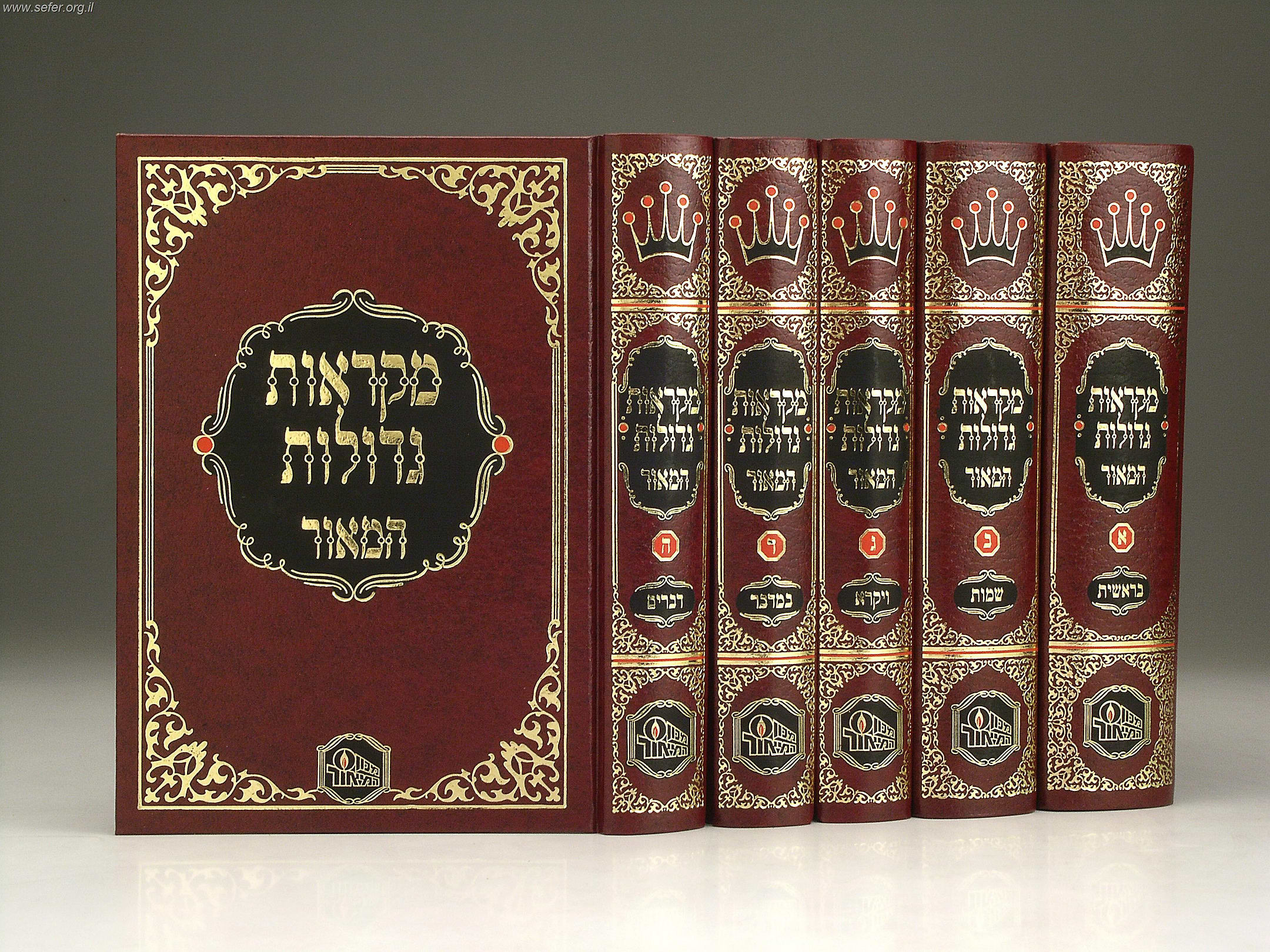 חומש מקראות גדולות המאור ה
