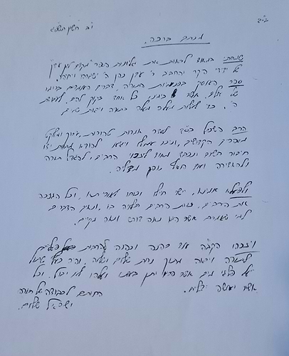 מקדם לגן עדן - צמצום א' / מבוא להקדמה לתלמוד עשר הספירות בתורת הקבלה
