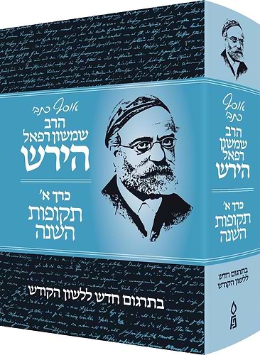 אוסף כתבי הרש