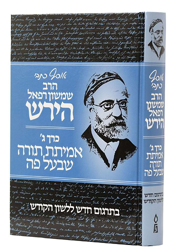 אוסף כתבי הרש