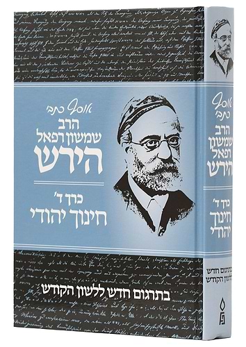 אוסף כתבי הרש