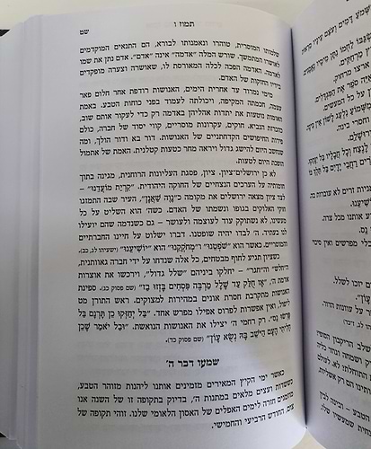 אוסף כתבי הרש