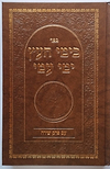 כימי העץ ימי עמי - חידושי תורה במבט תורת הח"ן / עם פרק שירה