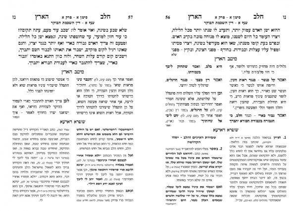 חלב הארץ – החלקים החדשים: ז,ח,ט / הרב ישראל אברג'ל שליט