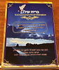הרוחות מספרות המדריך למייחד - סדר הוצאת רוחות ודיבוקים הלכה למעשה / ברית עולם