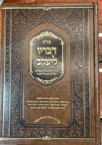 שו