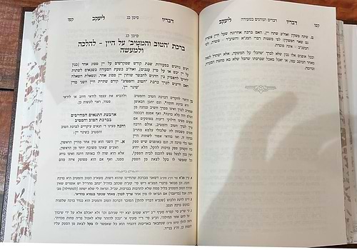 שו