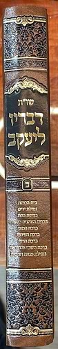 שו