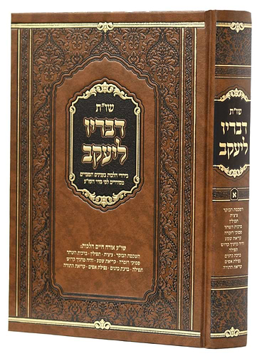 שו