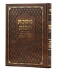 מסכת אבות - פירוש החסיד יעב"ץ / לרבינו יוסף יעב"ץ זצ"ל