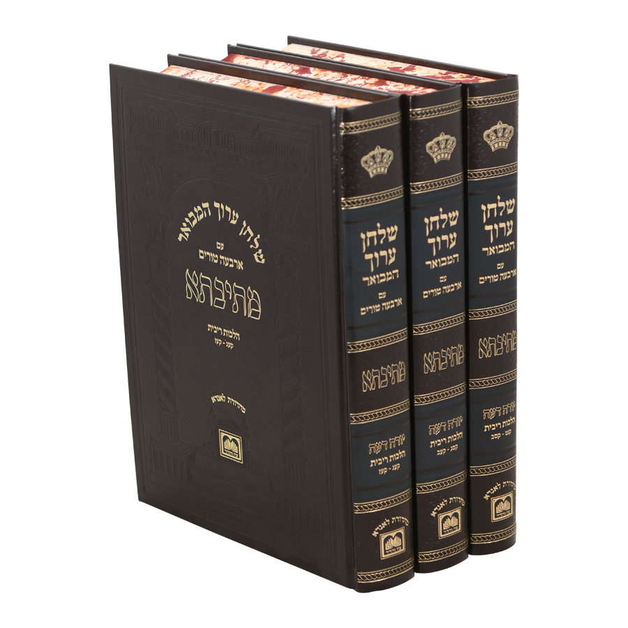 סט שולחן ערוך המבואר מתיבתא - 64 כרכים / עוז והדר