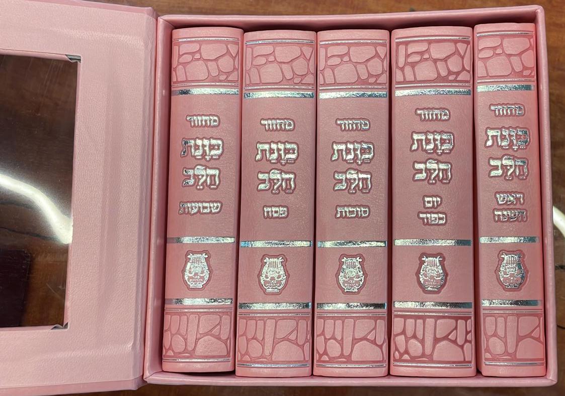 סט מחזורים כוונת הלב מהודר PU - דמוי עור / בקופסת מגנט - צבע ורוד
