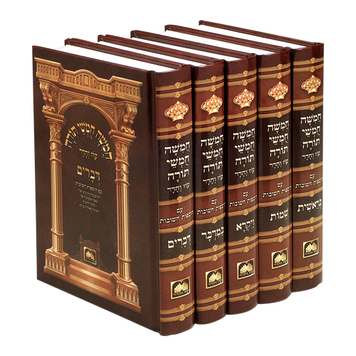 חומש עוז והדר תלמידים קטן