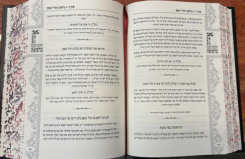 אוצרות דתנו רבנן ברפואה ג' כרכים / ר' שמעון ואנונו