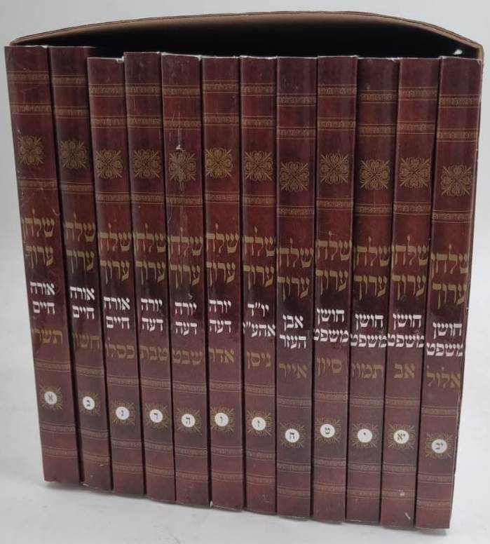 שולחן ערוך כיס 12 כרכים / כריכה רכה
