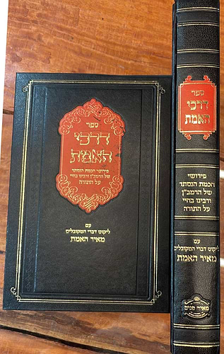 דרכי האמת - פירושי חכמת הנסתר של הרמב