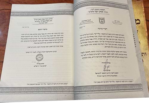 מדור לדור - ספר דברי הימים לבני ישראל