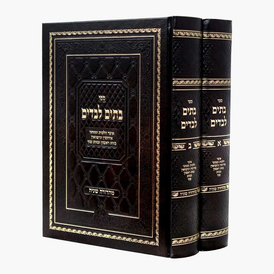 בתים לבדים ב