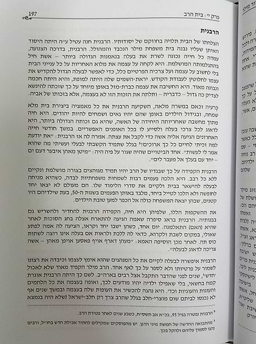 הרב אביגדור מילר - האיש ומהפכתו / יעקב יהושע המבורגר