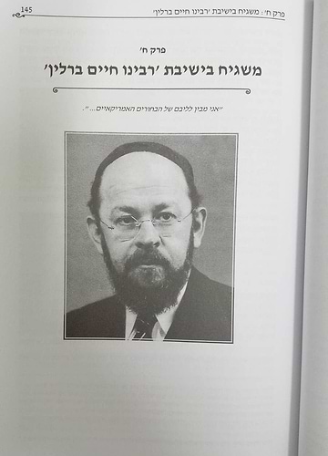 הרב אביגדור מילר - האיש ומהפכתו / יעקב יהושע המבורגר
