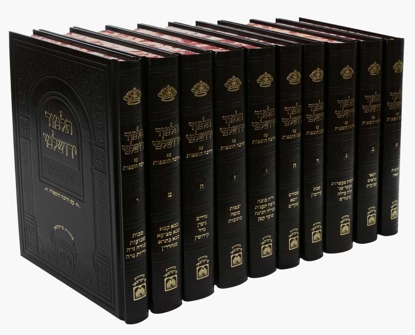 ירושלמי מקוצר סט י