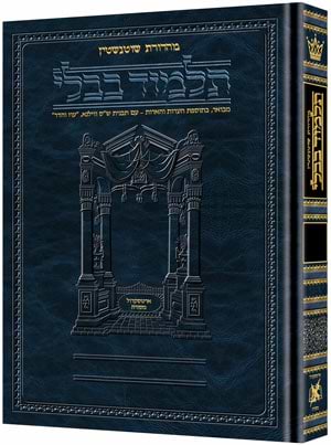 תלמוד בבלי שוטנשטיין / פורמט בינוני
