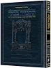תלמוד בבלי שוטנשטיין - בכורות ב' / פורמט בינוני