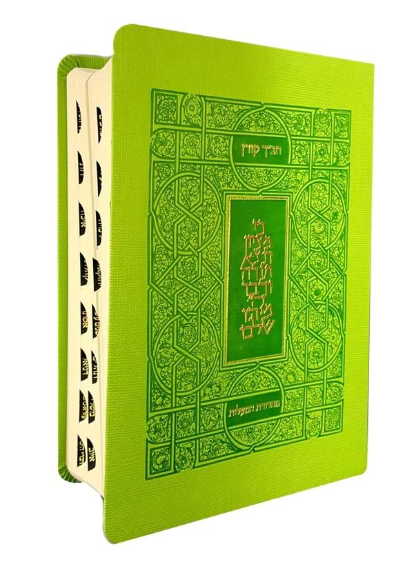 תנ"ך קורן - תנ"ך המעלות עם לשוניות / צבע ירוק