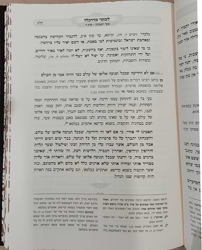 לבקר בהיכלו ב' כרכים / קאמארנא