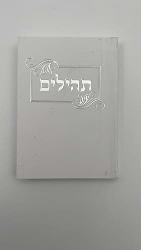 ספר תהילים עם פרק שירה נשמת כל חי וברכת המזון / פורמט כיס