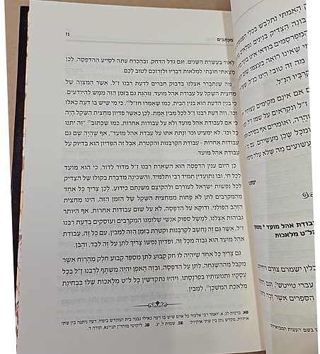 שארית יצחק / לרבי יצחק ברייטער הי