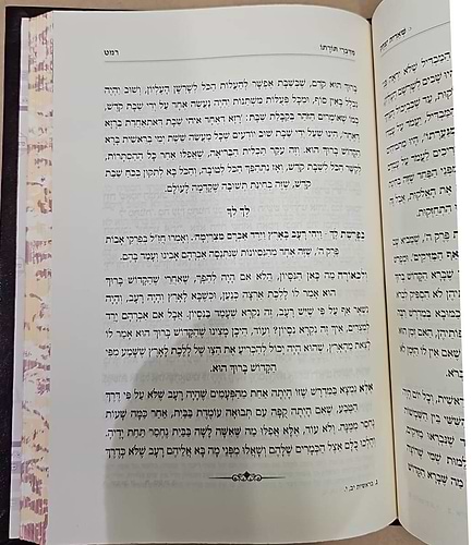 שארית יצחק / לרבי יצחק ברייטער הי