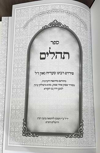 תהלים עם פירוש רס
