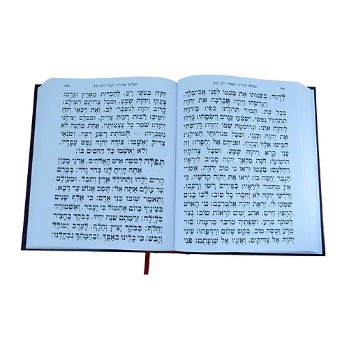 סידור לשליח ציבור - נוסח ספרד / עוז והדר