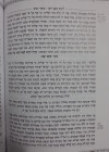הגדה של פסח מעם לועז