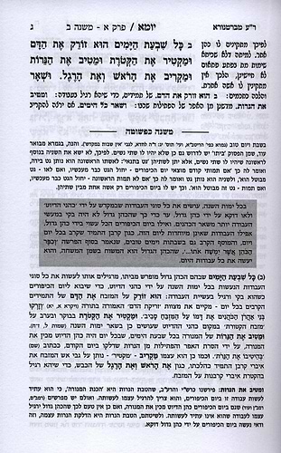 משנה כפשוטה - ששה סדרי משנה סט י