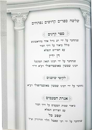 ספר קרניים עם פירוש דן ידין, ליקוטי שושנים, אגרת הטעמים / ר' שמשון מאוסטרופוליא