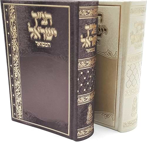 תנ