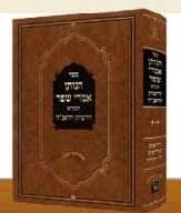 הנותן אמרי שפר - דרשות הראנ