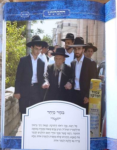 הקברניט / רבינו הגדול רבי גרשון אדלשטיין זצוק