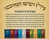 סט משניות מבוארות עם ציורים יב' כרכים (כולל הכרך החדש של משניות אבוקה שקלים) / מכון אבוקה