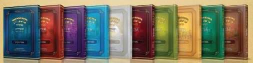 סט משניות מבוארות עם ציורים י' כרכים / מכון אבוקה