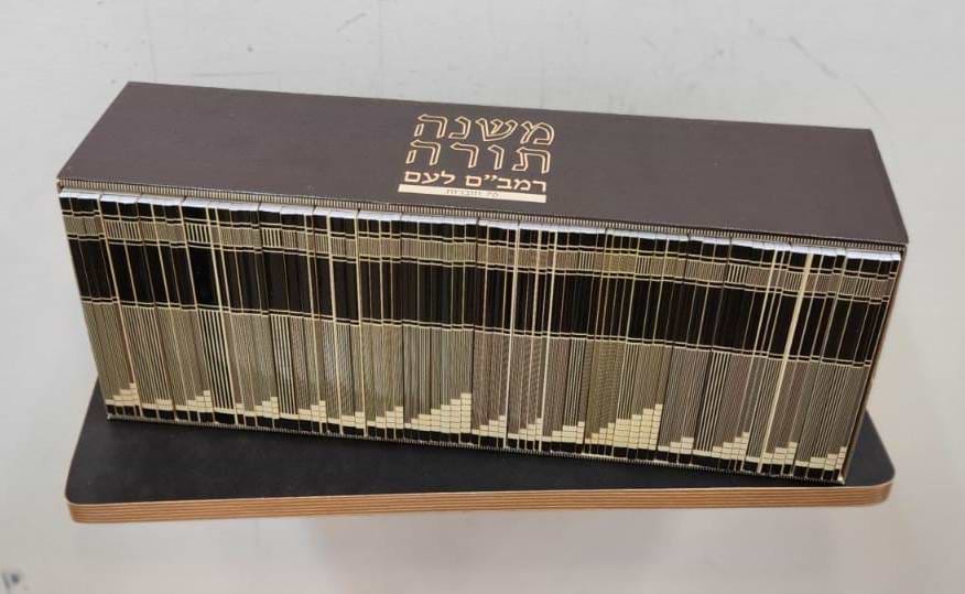 רמב”ם לעם - מהדורת כיס 70 כרכים / מוסד הרב קוק