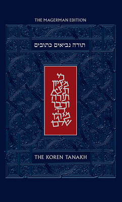 תנך המעלות דו-לשוני קורן פורמט גדול / תנ